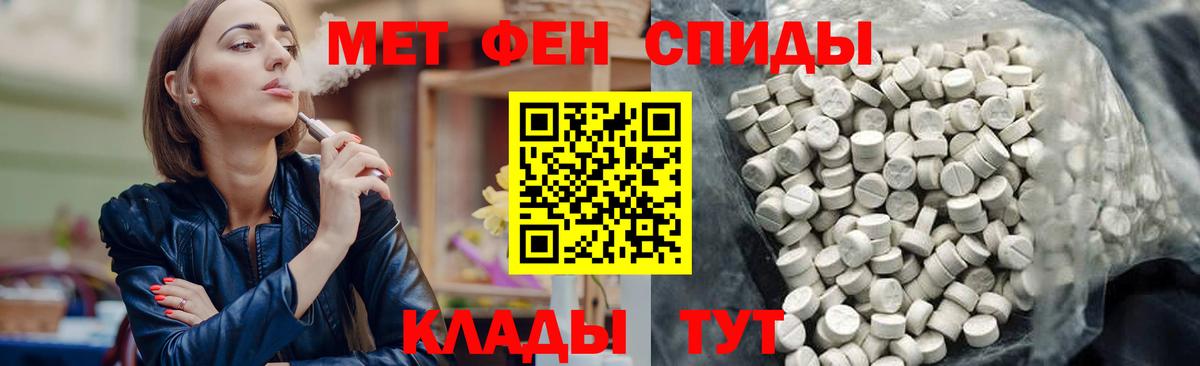 Амфетамин Premium Бугуруслан
