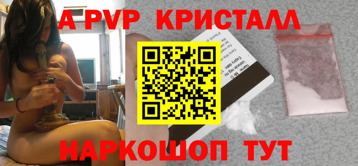 Бугуруслан  Alpha PVP СК  Alpha-PVP  Вход с VPN  Alpha PVP Соль  Альфа ПВП СК 