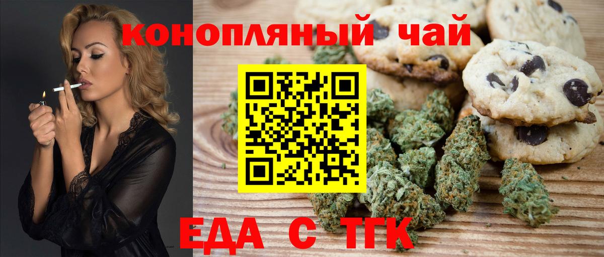 Бугуруслан  Canna-Cookies конопля  Вход с VPN 