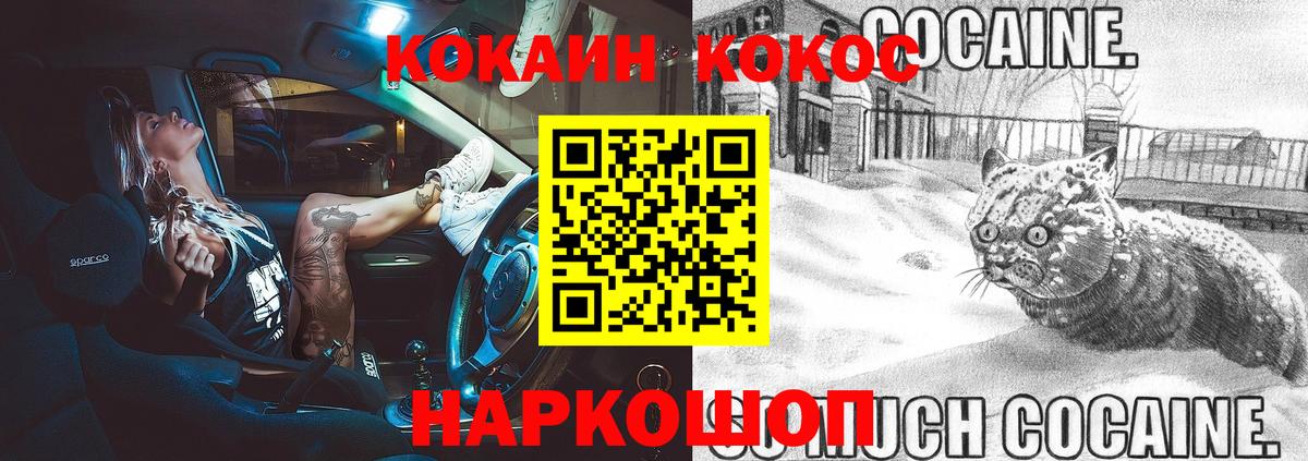 COCAIN Перу Бугуруслан