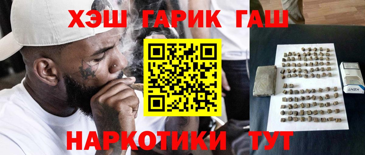 ГАШИШ гашик  Вход с VPN  Бугуруслан  ГАШИШ  Гашиш hashish 