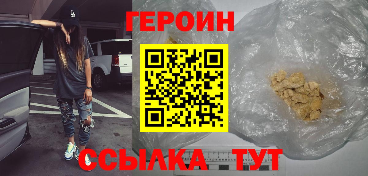 Бугуруслан  Героин  Вход с VPN  Героин Афган 