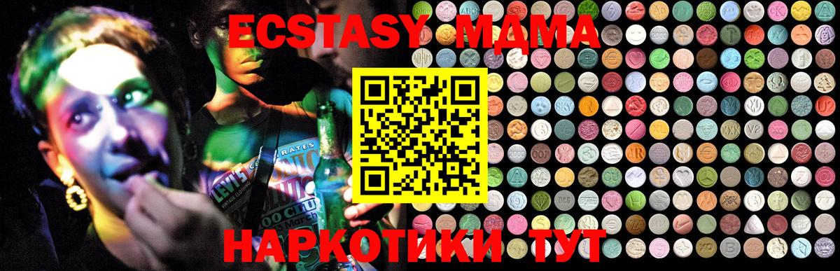 MDMA молли Бугуруслан