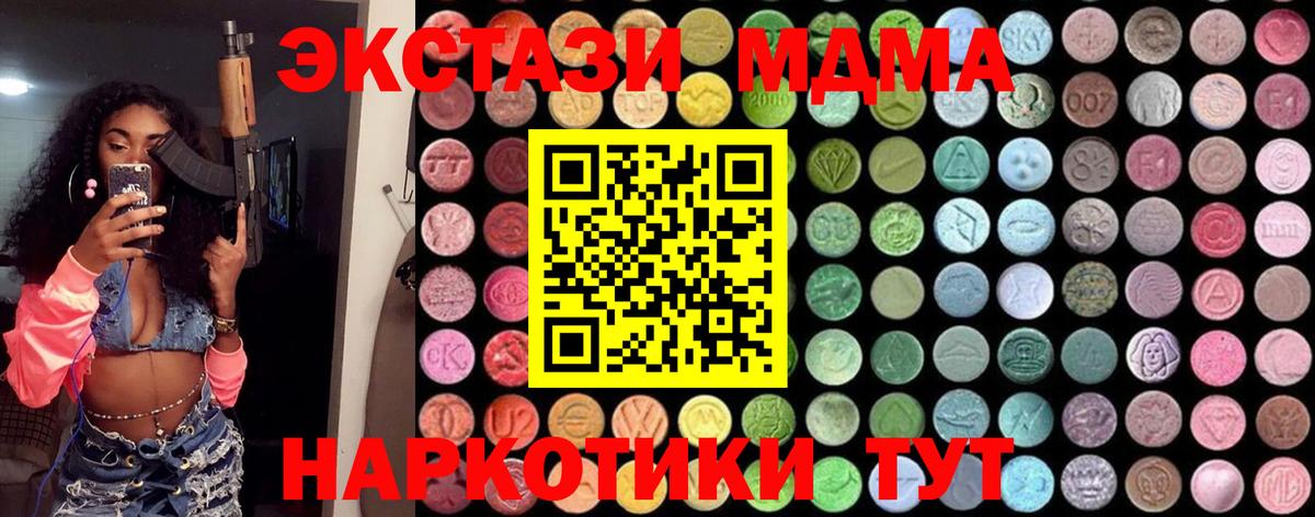 Бугуруслан  MDMA crystal  Вход с VPN  МДМА молли 