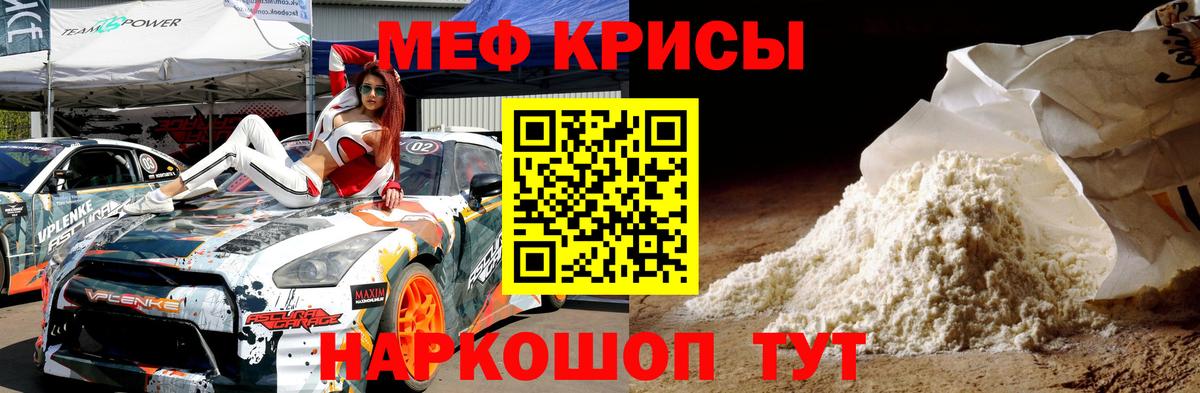 МЕФ мяу мяу  МЯУ-МЯУ  как найти   Бугуруслан  Вход с VPN  МЯУ-МЯУ 4 MMC  Мефедрон 