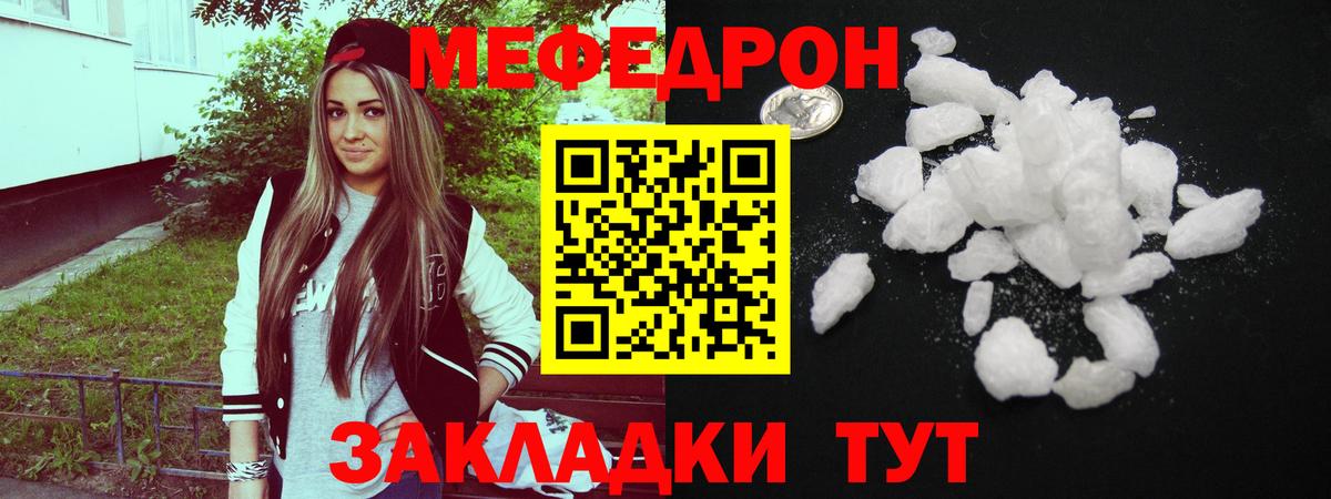 Меф мяу мяу кристаллы Бугуруслан