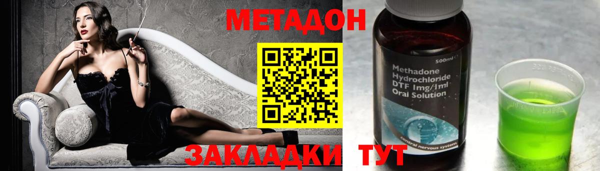 Метадон мёд  Вход с VPN  Бугуруслан  МЕТАДОН VHQ 