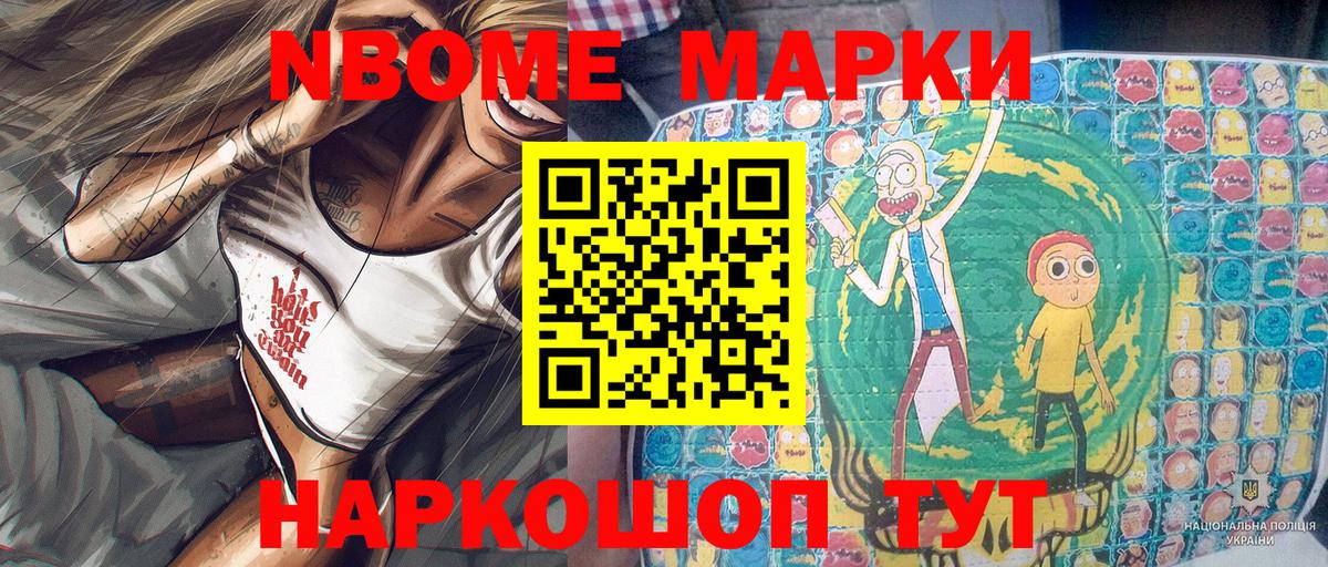 Марки NBOMe 1,8мг  Вход с VPN  Бугуруслан 