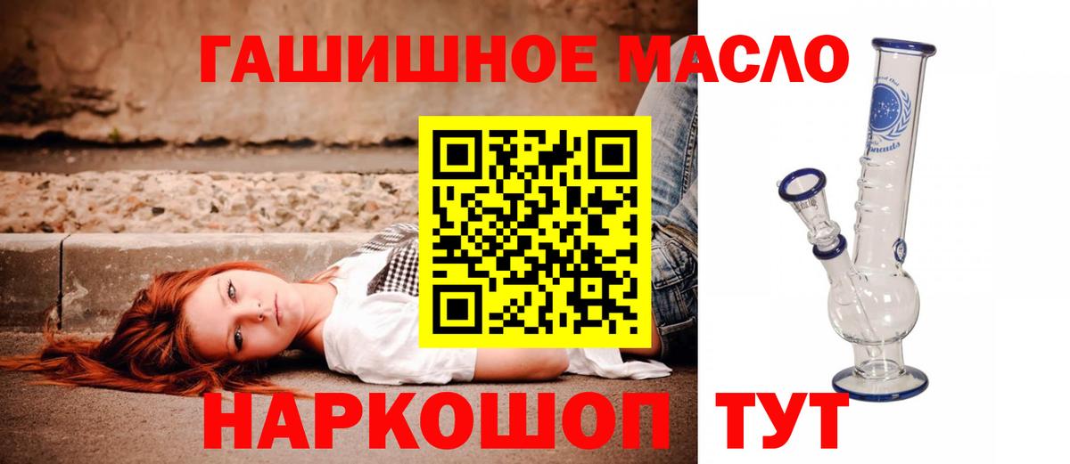 Дистиллят ТГК жижа  Вход с VPN  Бугуруслан  наркотики  ТГК концентрат 